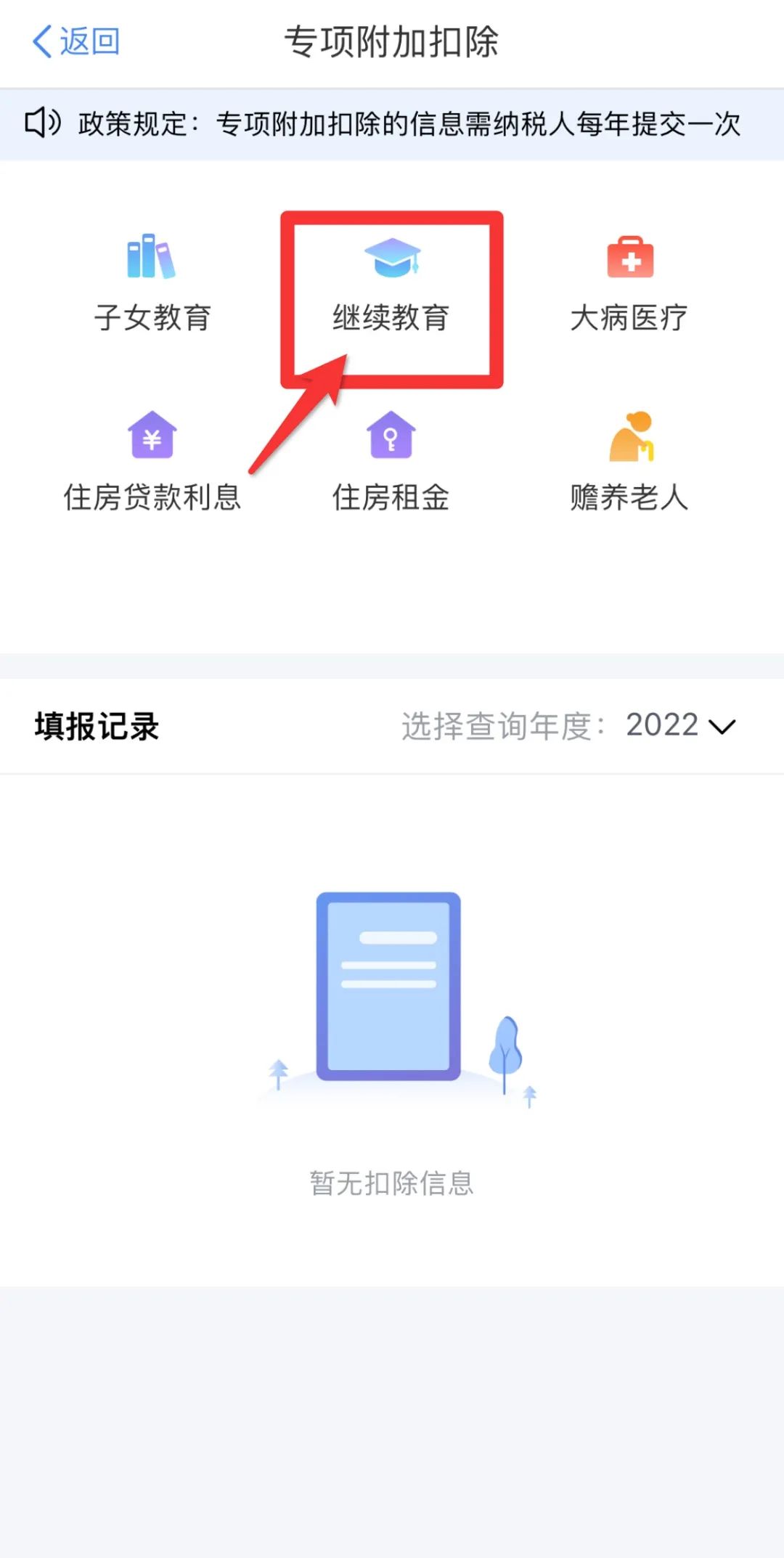 执医证书可以申请退税.jpg